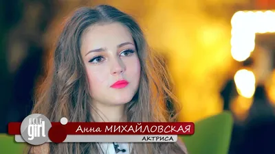 Анна Михайловская: биография, личная жизнь, муж, дети