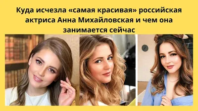 Звезда «Молодежки» Анна Михайловская поделилась снимком с красавцем-братом  - Летидор