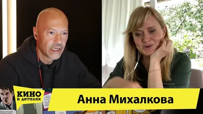 Анна Михалкова постройнела настолько, что фанаты не сразу ее узнали