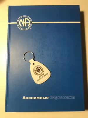 Кажется, родные только недавно перестали меня бояться». Наш корреспондент  побывала на собрании анонимных наркоманов