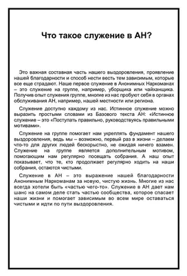 Выход есть всегда 12 традиций анонимных наркоманов, путь к выздоровлению от  наркотиков. | Только сегодня | Дзен