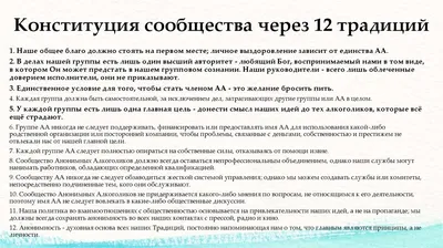 Анонимные Наркоманы — Региональный комитет обслуживания АН Дальнего Востока