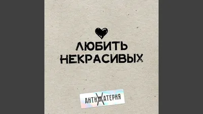 txt - anti-romantic (rus cover) - YouTube