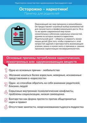 Антинарко. Вместе против наркотиков!» » Абинское городское поселение