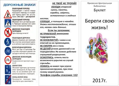 Ярковское централизованное библиотечное объединение