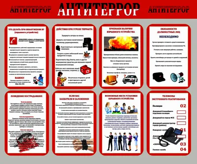 Плакаты антитеррор (26 фото) » Рисунки для срисовки и не только