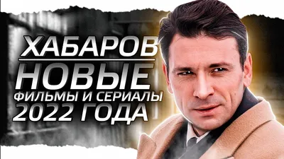 Счастье не скроешь»: Антон Хабаров из сериала «Казанова» показал  красавицу-жену - Рамблер/новости