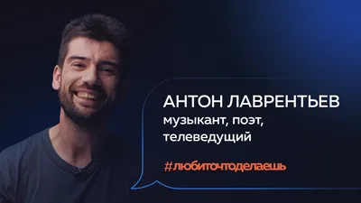 Антон Лаврентьев вышел в свет с новой девушкой и не скрывал к ней нежных  чувств | 