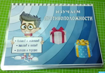 Антонимы в испанском. Часть 2 | Онлайн-школа испанского Escuela | Дзен