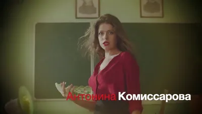 Антонина Комиссарова - актриса - фотографии - российские актрисы -  Кино-Театр.Ру