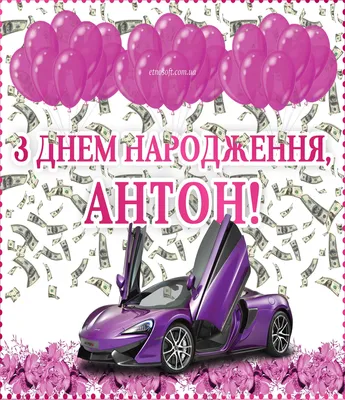 Кружка Grand Cadeau "Антошка" - купить по доступным ценам в  интернет-магазине OZON (1215179862)