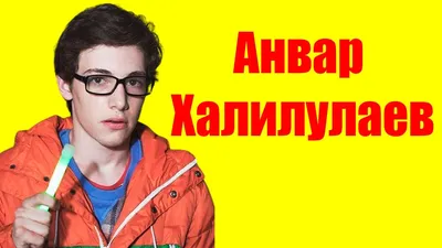 Anvar Khalilulaev | Чернобыль