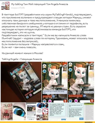 Скачать Говорящая Анджела  для Android