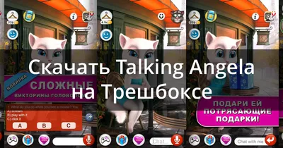 talking Angela - Все шаблоны - Создать мем - 