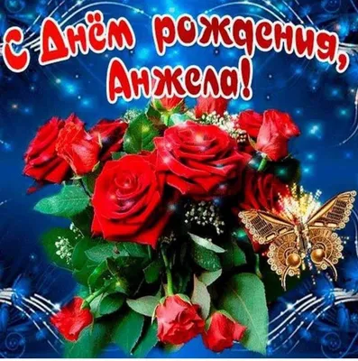 Поздравление с Днем Рождения Анжеле от Путина! Голосовое поздравление  Президента! - YouTube