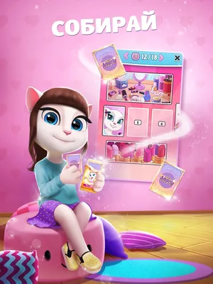 Популярные мобильные игры: My Talking Angela й Fidget Toys Trading