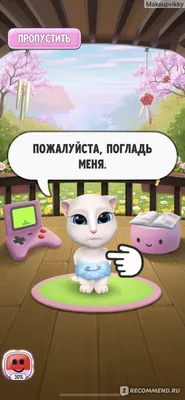 Talking Angela | Томи, Игры