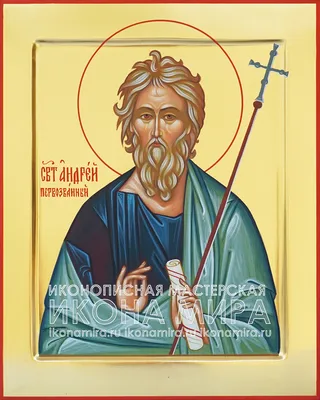 Святой Апостол Андрей Первозванный | Политический вектор | Дзен