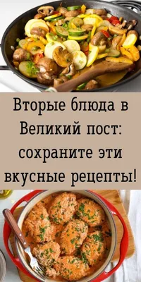 Вкусные вторые блюда на каждый день из курицы | Продвижение в интернете  бесплатн | Дзен