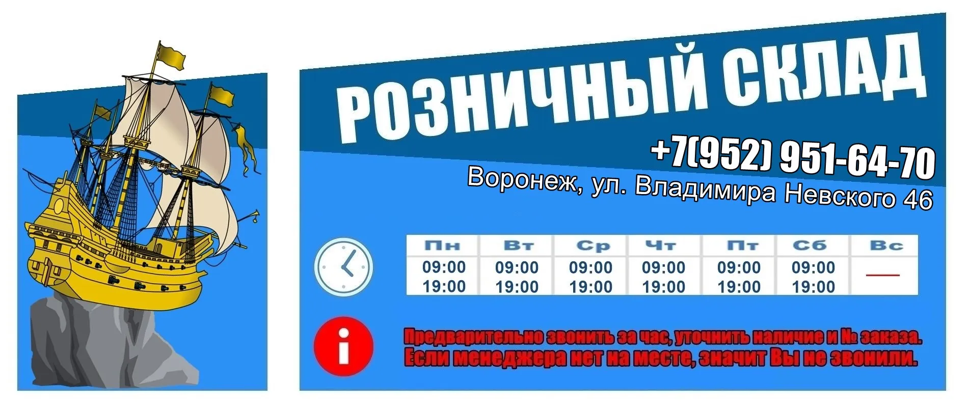 Горэлектросеть ставрополь аварийная служба телефон. Справочная аптек Воронежа телефон.