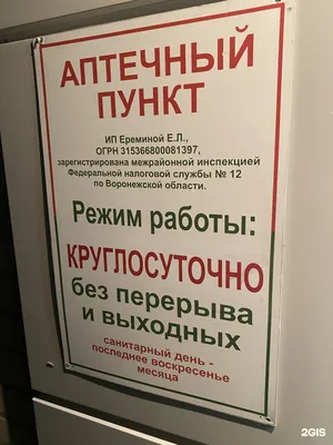 Аптека №25, ул. Киевская, 4-Б в пгт. Воронеж | Аптека «Бажаємо здоров'я»