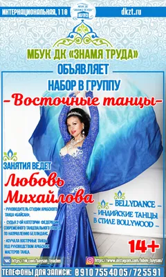 Восточные танцы на мероприятие | Event-агентство ANNA LEGENDA