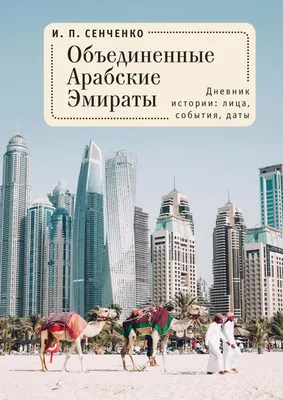 Арабские сказки» - купить книгу «Арабские сказки» в Минске — Издательство  Эксмо на 