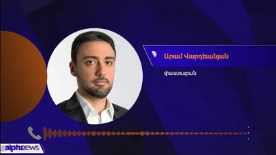 Во фракции "Айастан" нет разногласий – Арам Вардеванян - ,  Sputnik Армения