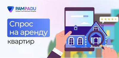 Посуточная аренда квартир