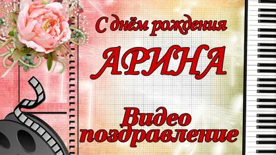 Кружка, Бабушка Арина, с днем рождения, 330мл — купить в интернет-магазине  по низкой цене на Яндекс Маркете