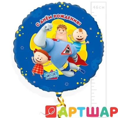 Кружка Аркадий (Герб и Флаг России) - с днём рождения пожелания. — купить в  интернет-магазине по низкой цене на Яндекс Маркете