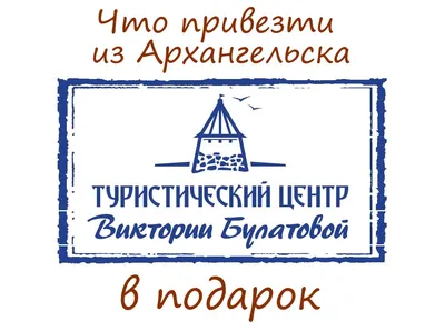 Шары, остров, викинги: что посмотреть по пути в Архангельск - читайте в  разделе Путешествия в Журнале Авто.ру