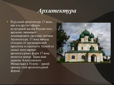 Архитектурное разнообразие Ярославля: мой рассказ о памятниках архитектуры  древнего города - от 16 века до наших дней! | Индустриальный турист | Дзен