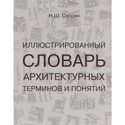 Софит | Архитектурные термины с иллюстрациями