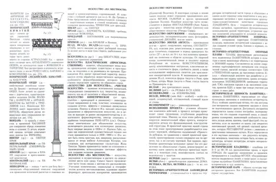 Антикварная книга "Архитектурный словарь" Баторевич Н И, Кожицева Т Д 2001,  - купить в книжном интернет-магазине «Москва»