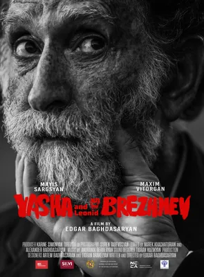 Вечеринка (2016) — IMDb