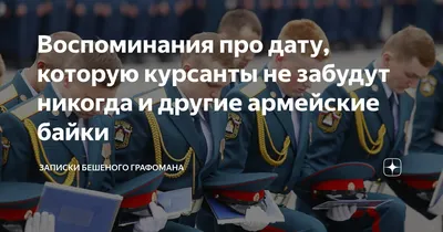 ТМ Открытая планета Дембельский календарь армейский ДМБ жду солдата военный