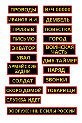 Army_shop Армейские открытки / Дембель