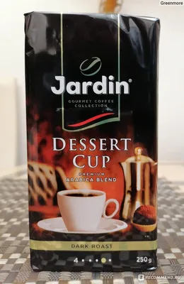 Кофе Jardin Dessert cup Pure Arabica молотый - «Ароматный кофе.» | отзывы