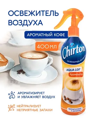 Chirton Освежитель воздуха "Ароматный кофе", 400 мл