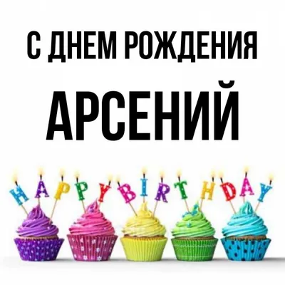 Football Club Rostov on X: "С днем рождения, Арсений 💥 Защитнику нашей  команды Арсению Логашову сегодня исполняется 28 лет! Мы поздравляем  футболиста с праздником, желаем ему победных игр за "Ростов" и счастья