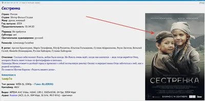 Сестрёнка" — чудесный отечественный фильм о семье | Пикабу