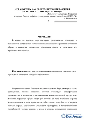 АРТ-ЖУРНАЛИСТИКА КАК ОБЪЕКТ СОВРЕМЕННЫХ МЕДИАИССЛЕДОВАНИЙ – тема научной  статьи по СМИ (медиа) и массовым коммуникациям читайте бесплатно текст  научно-исследовательской работы в электронной библиотеке КиберЛенинка