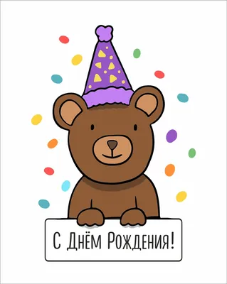 Пин от пользователя Ánya Novák на доске аниме | Смешные счастливые дни  рождения, С днем рождения, Милые открытки