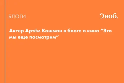 Картина на холсте для интерьера - Артем Кошман Черная весна сериал актер  (1) 50х70 см - купить по низкой цене в интернет-магазине OZON (984129355)