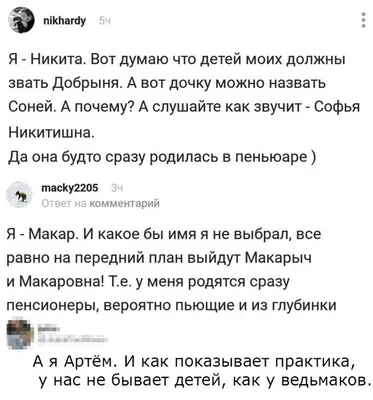 Мем Артема. | Пикабу