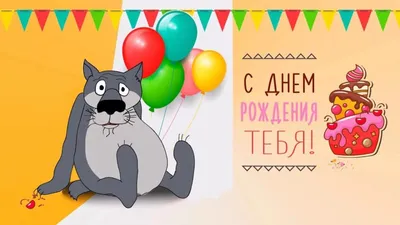 Картинки поздравлений Артём с днем рождения (15 открыток)