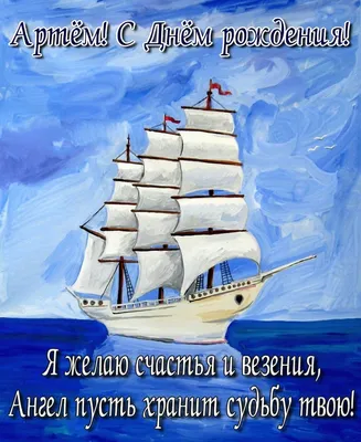 Артём Марченко, с днем рождения! - Регби Клуб «ВВА - Подмосковье»