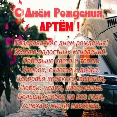 С Днём рождения Артём Овсянников. — ВК Фортуна