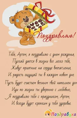 Плакат на 5 лет "С днем рождения!", 40х60 см (2804187) - Купить по цене от   руб. | Интернет магазин 